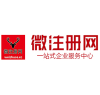 新平微注册网-最新消息 工商注册提交虚假信息，股东和代理必须列入黑名单